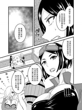 [ハンガー反射 (温泉川よそ見)] 空賊達のリベンジ_021