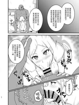 [ハンガー反射 (温泉川よそ見)] 空賊達のリベンジ_024