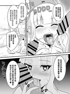 [ハンガー反射 (温泉川よそ見)] 空賊達のリベンジ_025