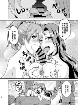 [ハンガー反射 (温泉川よそ見)] 空賊達のリベンジ_028