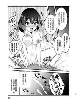 [ハンガー反射 (温泉川よそ見)] 空賊達のリベンジ_037