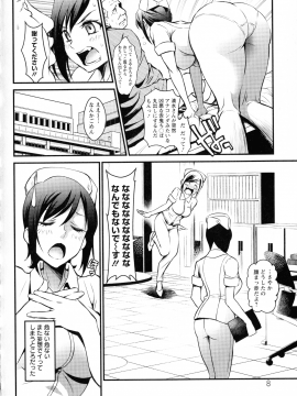 [いたちょう] どきどき プリティ・エンジェル_010_pg_08