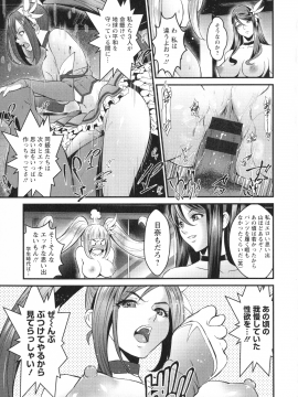 [いたちょう] どきどき プリティ・エンジェル_117_pg_115