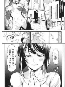 [いたちょう] どきどき プリティ・エンジェル_196_pg_194