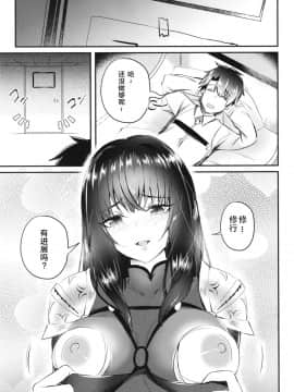 [黎欧×新桥月白日语社] [Booblian (豚たま子)] エッチな師匠の甘いご褒美_17_img75