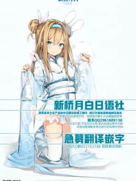 [黎欧×新桥月白日语社] [Booblian (豚たま子)] エッチな師匠の甘いご褒美_20_20