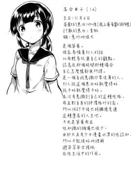 (COMIC1☆15) [squeezecandyheaven (いちはや)] バカでめんどくさがりのクズなのでHします[Lolipoi汉化组]_030