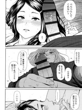 東山翔 The Girllove Diary_P010