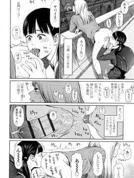 東山翔 The Girllove Diary_P026