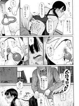 東山翔 The Girllove Diary_P029