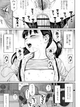 東山翔 The Girllove Diary_P039