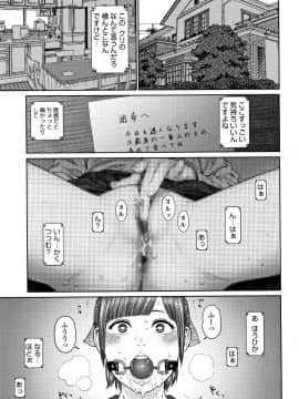 東山翔 The Girllove Diary_P049