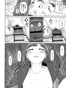 東山翔 The Girllove Diary_P058