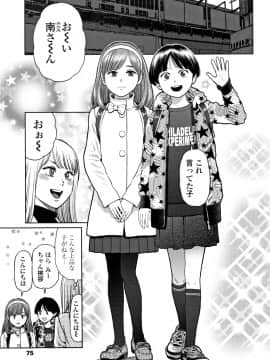 東山翔 The Girllove Diary_P071