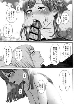 東山翔 The Girllove Diary_P081