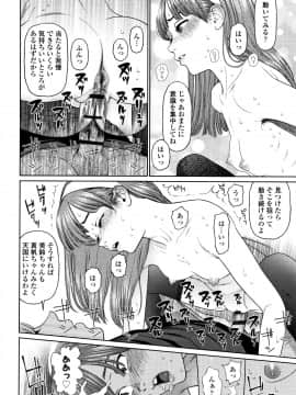 東山翔 The Girllove Diary_P084