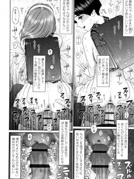 東山翔 The Girllove Diary_P088