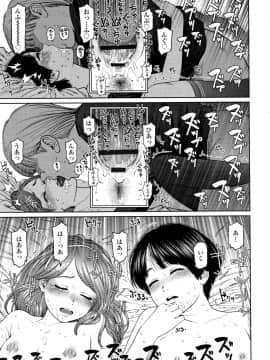 東山翔 The Girllove Diary_P091