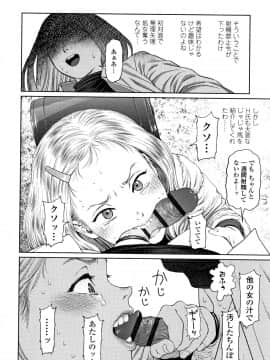 東山翔 The Girllove Diary_P108