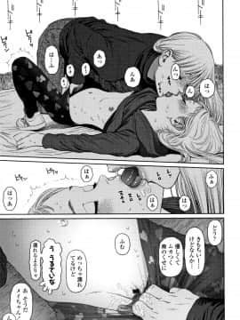 東山翔 The Girllove Diary_P113