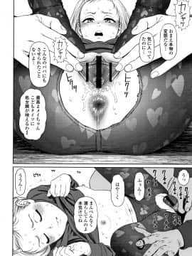 東山翔 The Girllove Diary_P114