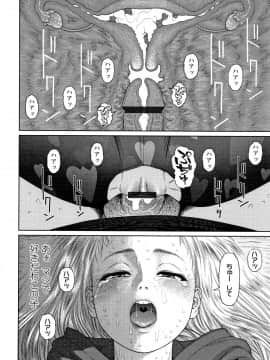 東山翔 The Girllove Diary_P120