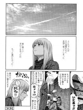 東山翔 The Girllove Diary_P126