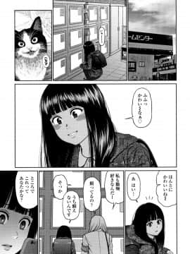 東山翔 The Girllove Diary_P129