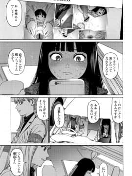 東山翔 The Girllove Diary_P131