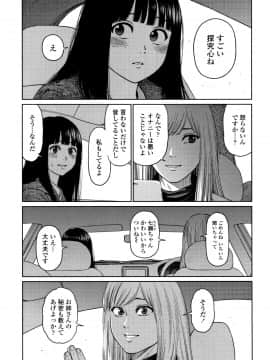 東山翔 The Girllove Diary_P133