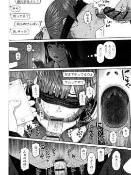 東山翔 The Girllove Diary_P136