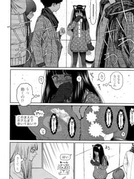 東山翔 The Girllove Diary_P142