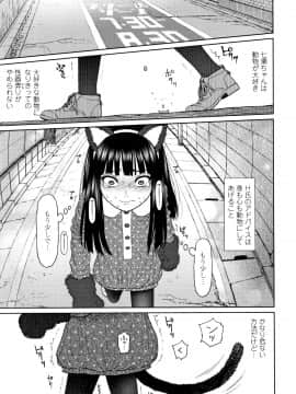 東山翔 The Girllove Diary_P143