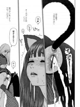 東山翔 The Girllove Diary_P147