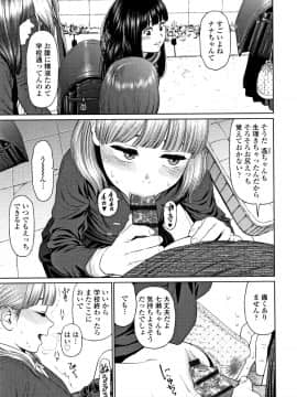 東山翔 The Girllove Diary_P157