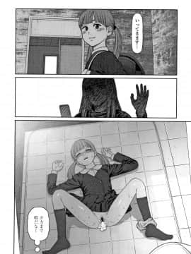 東山翔 The Girllove Diary_P158