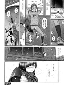 東山翔 The Girllove Diary_P160