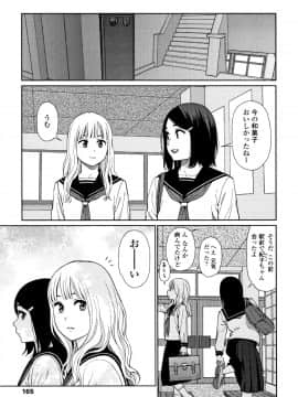 東山翔 The Girllove Diary_P161