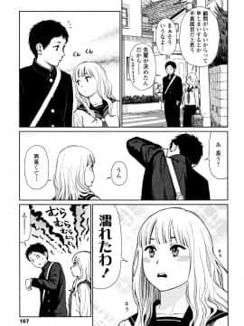 東山翔 The Girllove Diary_P163