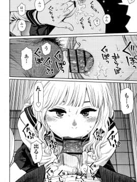 東山翔 The Girllove Diary_P166