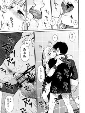 東山翔 The Girllove Diary_P169