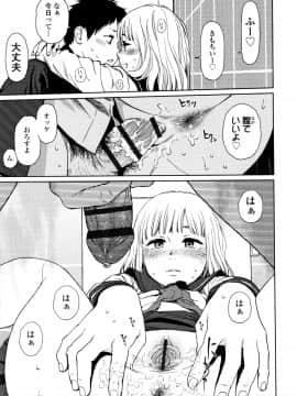 東山翔 The Girllove Diary_P171