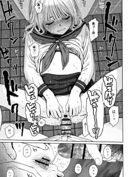 東山翔 The Girllove Diary_P175