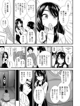(成年コミック) [雑誌] COMIC LO 2019年9月号 [DL版]_267_266