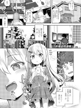 (成年コミック) [雑誌] COMIC LO 2019年9月号 [DL版]_309_308