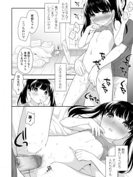 (成年コミック) [雑誌] COMIC LO 2019年9月号 [DL版]_366_365