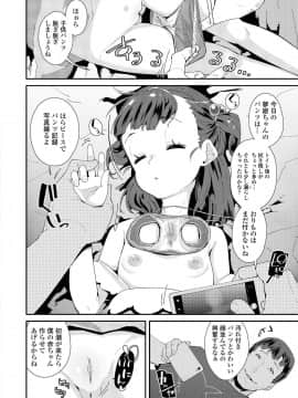 (成年コミック) [雑誌] COMIC LO 2019年9月号 [DL版]_382_381