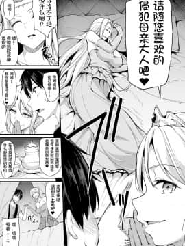 [しまぱん(立花オミナ)] 異世界ハーレム物語4 [鬼畜王汉化组] [Digital]_4_011a