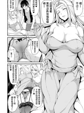 [しまぱん(立花オミナ)] 異世界ハーレム物語4 [鬼畜王汉化组] [Digital]_4_012A