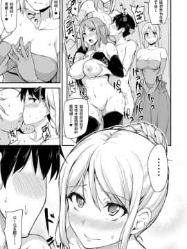 [しまぱん(立花オミナ)] 異世界ハーレム物語4 [鬼畜王汉化组] [Digital]_4_035A
